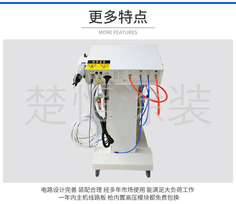 靜電噴塑機特點