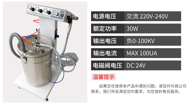 靜電噴塑機